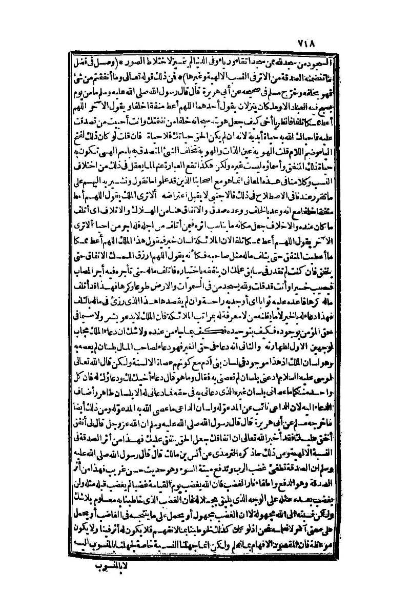 futmak.com - الصفحة 718 - من الجزء الأول من طبعة بولاق الثانية